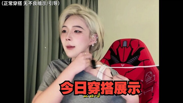 欧阳老师：虽然我不富裕！但是我慷慨 怎么了？
