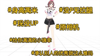 本来我是颜值主播来的