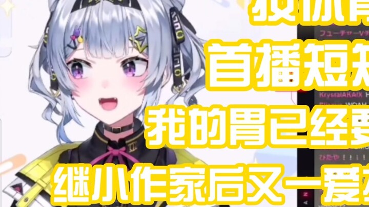 【Zaion LanZa｜EN Người mới đến】Cô nàng ngầu nhưng làm hài lòng dạ dày của bạn