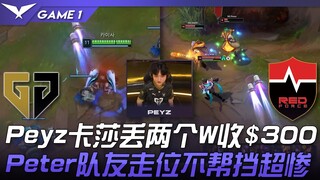 GEN ปะทะ NS Peyz แมตช์คาซาล่าปลา เสียไปสอง W ได้แค่ $300! เพื่อนร่วมทีมของ Peter ขยับตำแหน่งไม่ช่วยบ