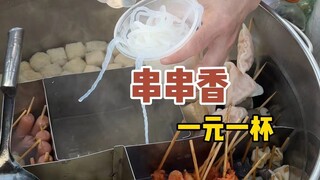 Taizhou street stall: skewered-fragrant noodles for just one yuan per cup! And the grilled sausages 