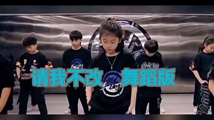 Chu Thâm "Xin đừng thay đổi tôi" phiên bản vũ đạo thanh xuân