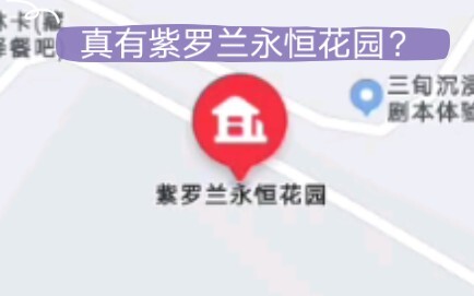 ไวโอเล็ตตะลึงเมื่อเห็นมัน