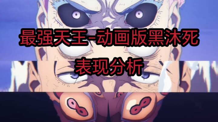 อนิเมะเสริมความแข็งแกร่งขั้นสุด! วิเคราะห์พลังของจ้าวแห่งฟ้าผู้ยิ่งใหญ่ที่สุดอย่างเฮย์มู่ซื่อ พร้อมเ