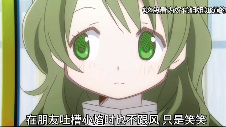 抹茶任美来喽～