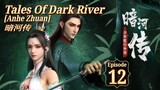 Eps 12 | Tales Of Dark River [Anhe Zhuan] 暗河传 Sub Indo