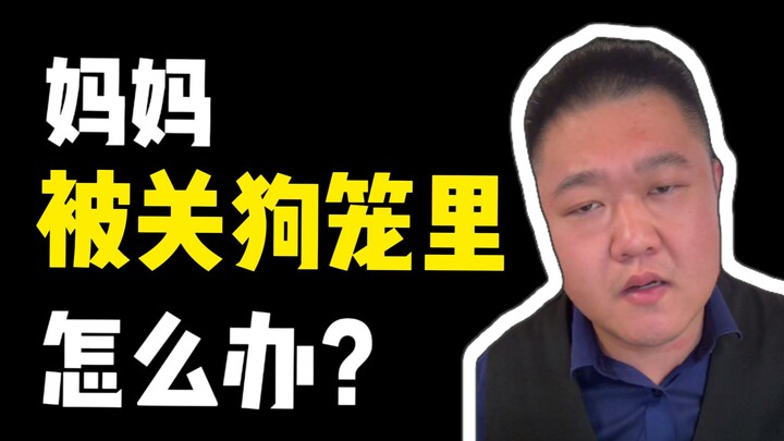 นี่คุณทนได้เหรอ? กฎหมายจะสอนให้เขาเป็นคนดีสักหน่อยไม่ได้หรือ?