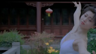 Koreografi asli Xiaoying'er "Crossing the Red Dust" versi lengkap