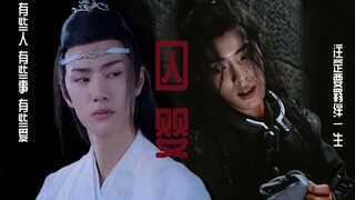 【忘羡|虐 双洁 he】囚婴06