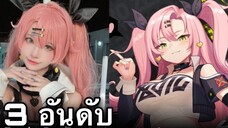 3อันดับ เกมอนิเมะ บนมือถือ มาแรง EP48