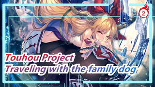 Touhou Project|Traveling with the family dog[Really Healing]_2
