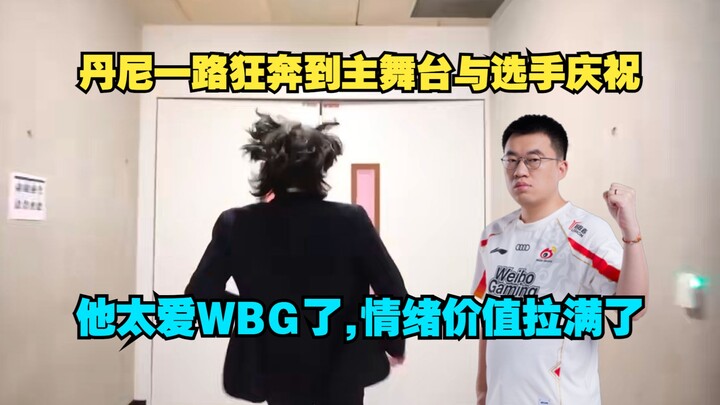 Daeny sangat mencintai WBG; setelah WBG mengalahkan LNG, ia berlari kencang menuju panggung utama un