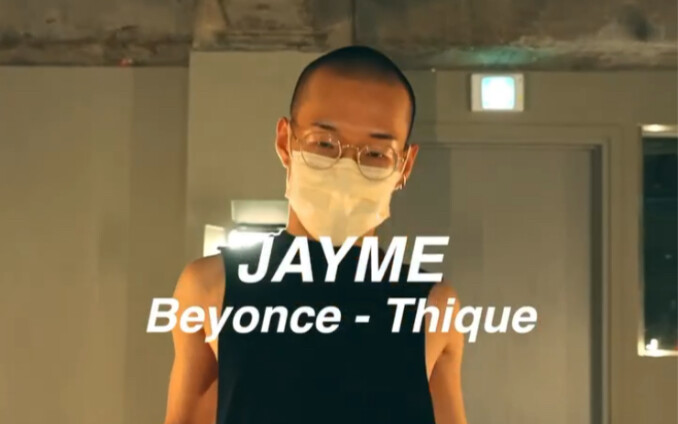 【Jayme】If there is no MV, I will memorize the choreography丨Latest original choreography丨BGM: Thique