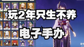 What's it like to turn Genshin Impact into a figurine display case?