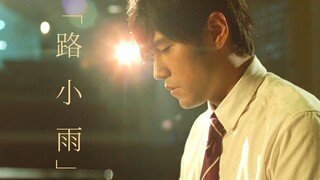 “毕业典礼上，我会为你演奏”