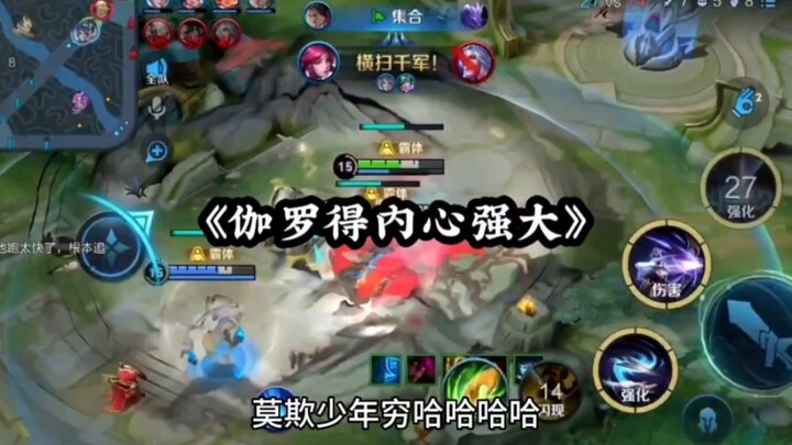 Chơi Gia La thực sự phải có nội tâm vững vàng!