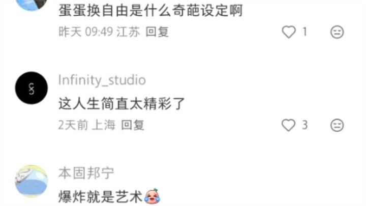 Netizen: A little devil who kills people actually became a legendary figure?