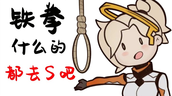 Nỗi lòng của mỗi người hỗ trợ - “Đấm bốc cái gì cũng *!”