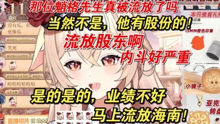 【伊南娜Ishtar】塔子姐面试的二三事，你们公司内斗这么严重吗