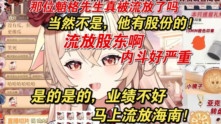 【伊南娜Ishtar】塔子姐面试的二三事，你们公司内斗这么严重吗