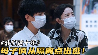 商场出阳性被封半个月，大家实在熬不住，想方设法开始逃跑！影视