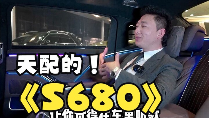 Tại sao các ông chủ lại thích ngồi hàng ghế sau? Ngồi thử chiếc S680 cực kỳ ăn ý này rồi bạn sẽ hiểu