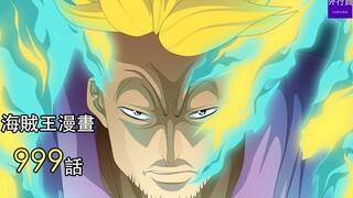 One Piece Chapter 999 Episode 4: Marco meraih Zoro dengan kakinya dan terbang ke atas. Serangan Quin