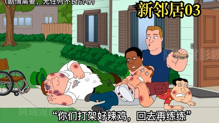 Dalam "Family Guy", keempat ayah hampir dipukuli oleh tetangga baru mereka.