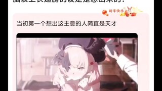 头顶带翅膀的设定最早是哪里看到的