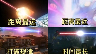 奥特曼中四大史诗级对波