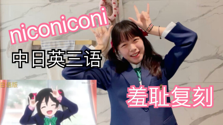 In 2022, there are still lesbians trying to copy Niconiconi?!