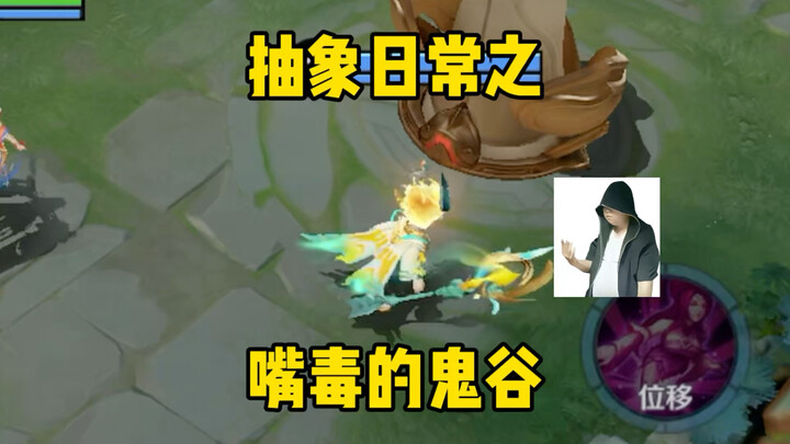 “Miệng độc” 1.0