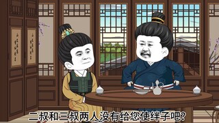 第九集：朱高燧是朱棣的人！朱高煦开始发力！