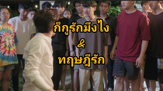 ทฤษฎีรัก