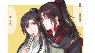 《渣反》师尊:你再不起来，我快撑不住了