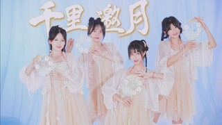 Bốn chú Thỏ Ngọc mời bạn cùng thưởng thức trăng sau nhé 🌙Cách Xa Ngàn Dặm🌙【Dễ Thương】