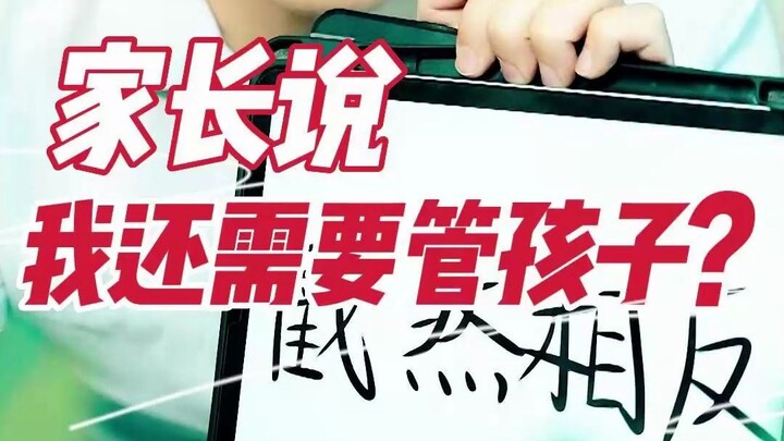 لقد بذل المعلّم كل هذا الجهد، فلماذا لا يحصل إلا على السباب؟