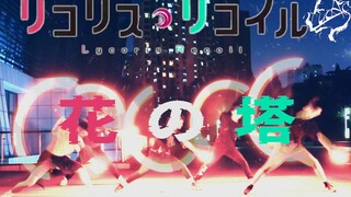 【WOTA艺】花の塔 - 2022武汉大学幻光Lucas招新企划