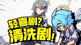 هل أنت سعيد بمشاهدة الكوميديا الخفيفة Honkai Impact 3rd مع Vita؟
