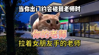 你的名字版（你的老师）