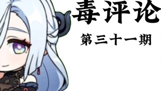 It’s Sister Shen He, we are saved!