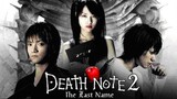 อวสานสมุดมรณะ Death Note 2 The Last Name (2006)