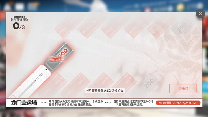 Challenging Arknights Players’ Luck to the Extreme
