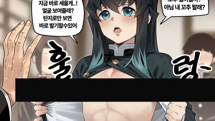 Ayo bersenang-senang bersama Pak Tanjiro!