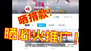 辟谣视频如此专业，是洗白？是团建？是水军?