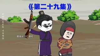 29集|秀英终究要嫁给重八了