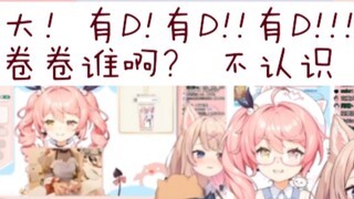 【Inumaki Himari】 【Watsudaji】 Besar! Ada D! Ada D!! Ada D!!!