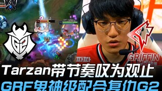 Đại chiến đỉnh cao G2 vs GRF! Tarzan dẫn dắt nhịp độ trận đấu vô cùng xuất sắc, GRF phối hợp thần sầ