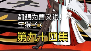 至尊竟然在抢着为曹文斌生猴子！