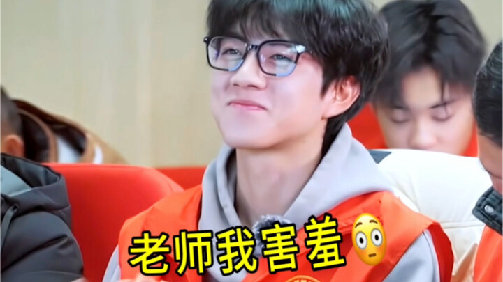 อี้ป๋อถูกคุณครูชมจนหน้าแดงอาย ทำไมความเข้าใจของนายถึงลึกซึ้งขนาดนี้นะ